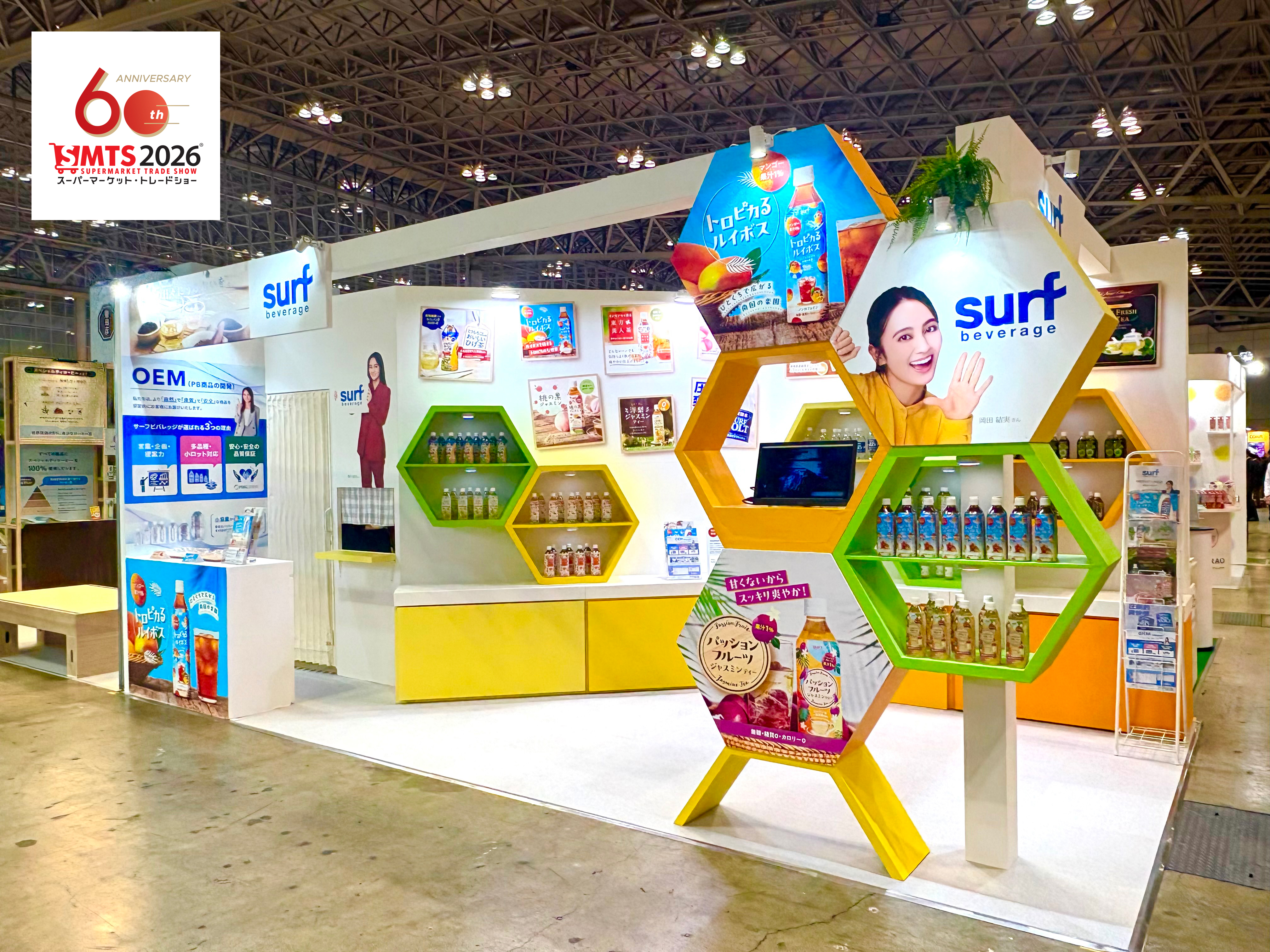 スーパーマーケットトレードショー2026