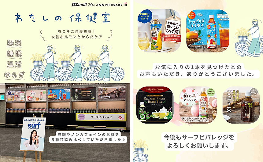 わたしの保健室